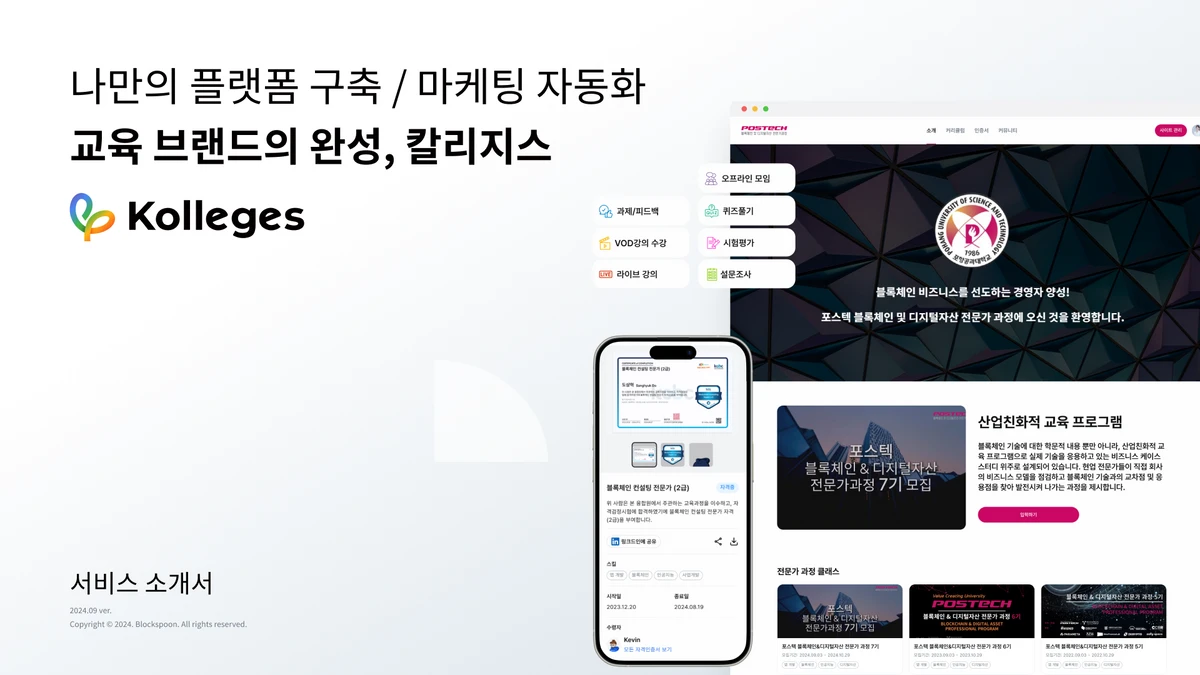 칼리지스 스크린샷 1