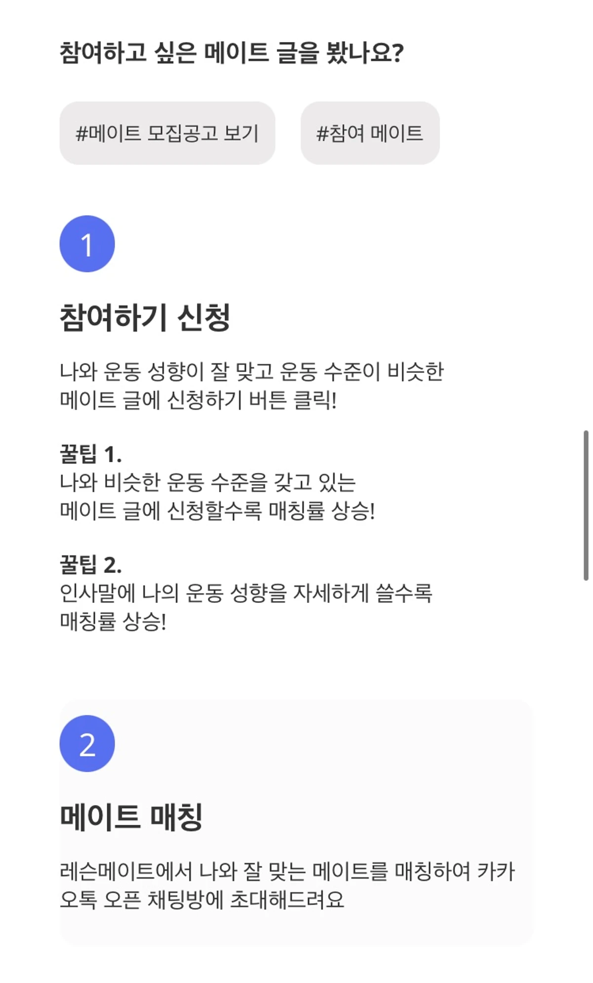 레슨메이트 스크린샷 2