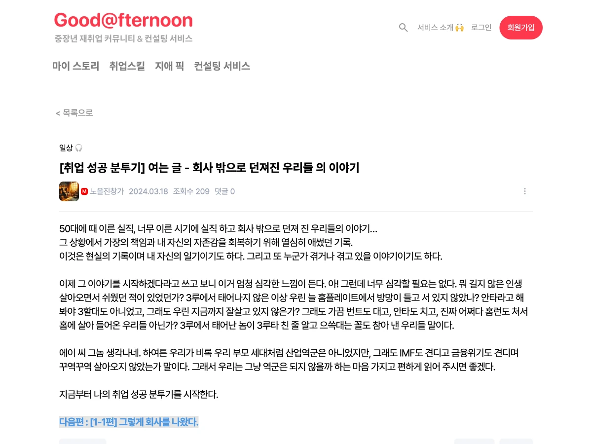 굿앺터눈 goodafternoon 스크린샷 4