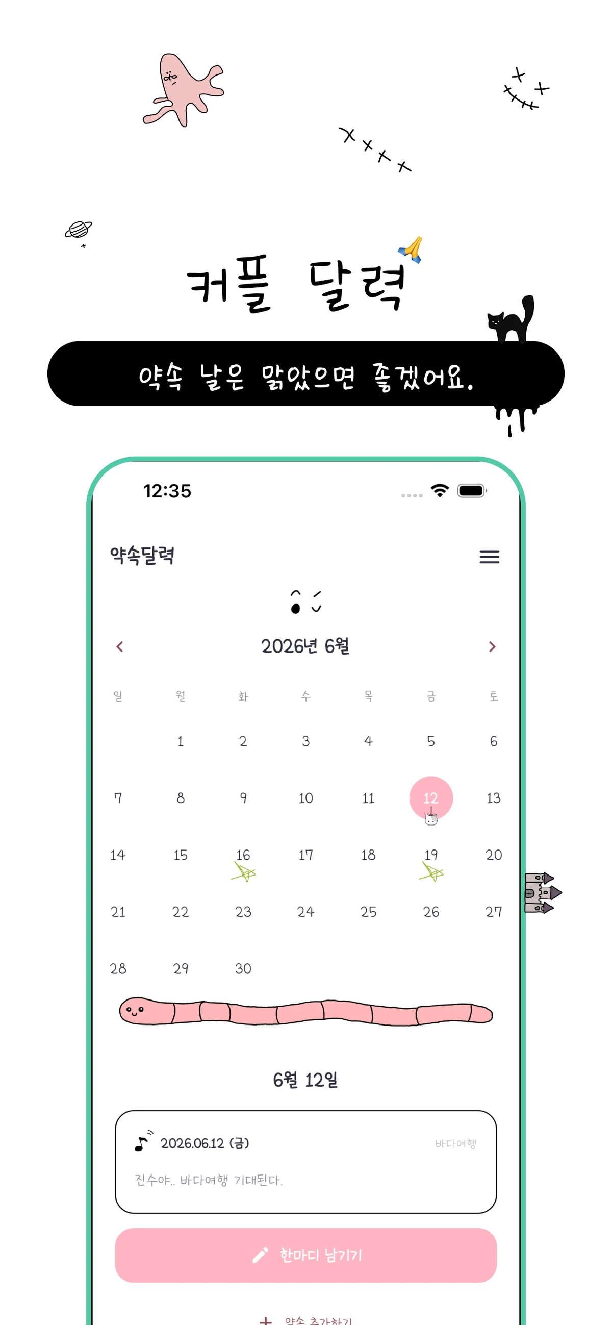 때루 스크린샷 2