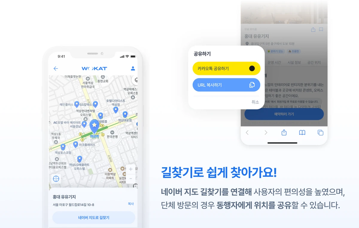 WOKAT 스크린샷 4