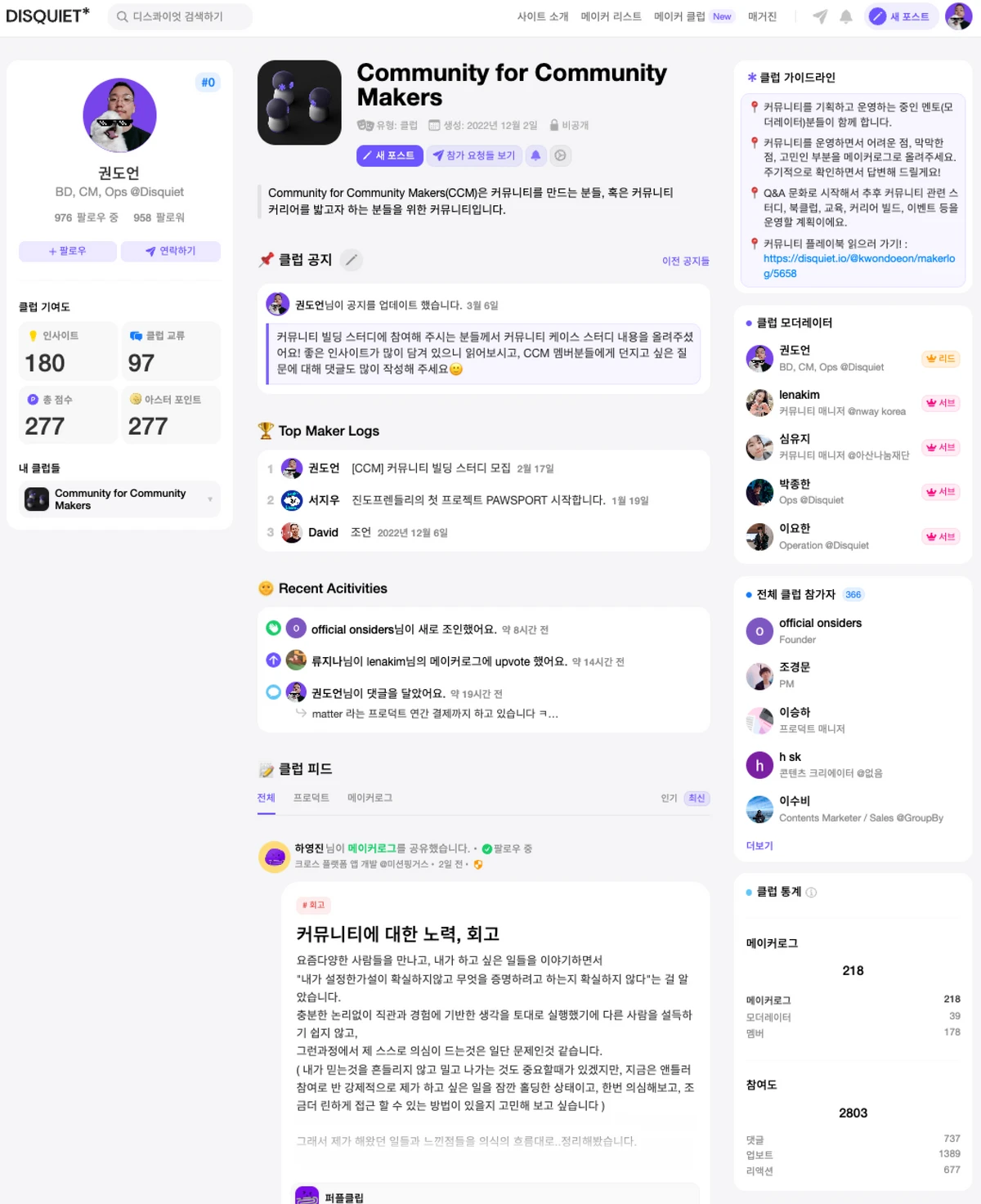 Beta. 디스콰이엇 클럽 스크린샷 1