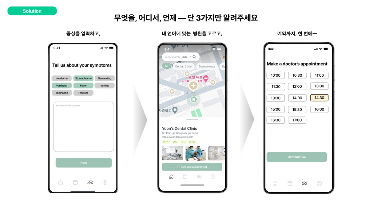 NAVI 스크린샷 2
