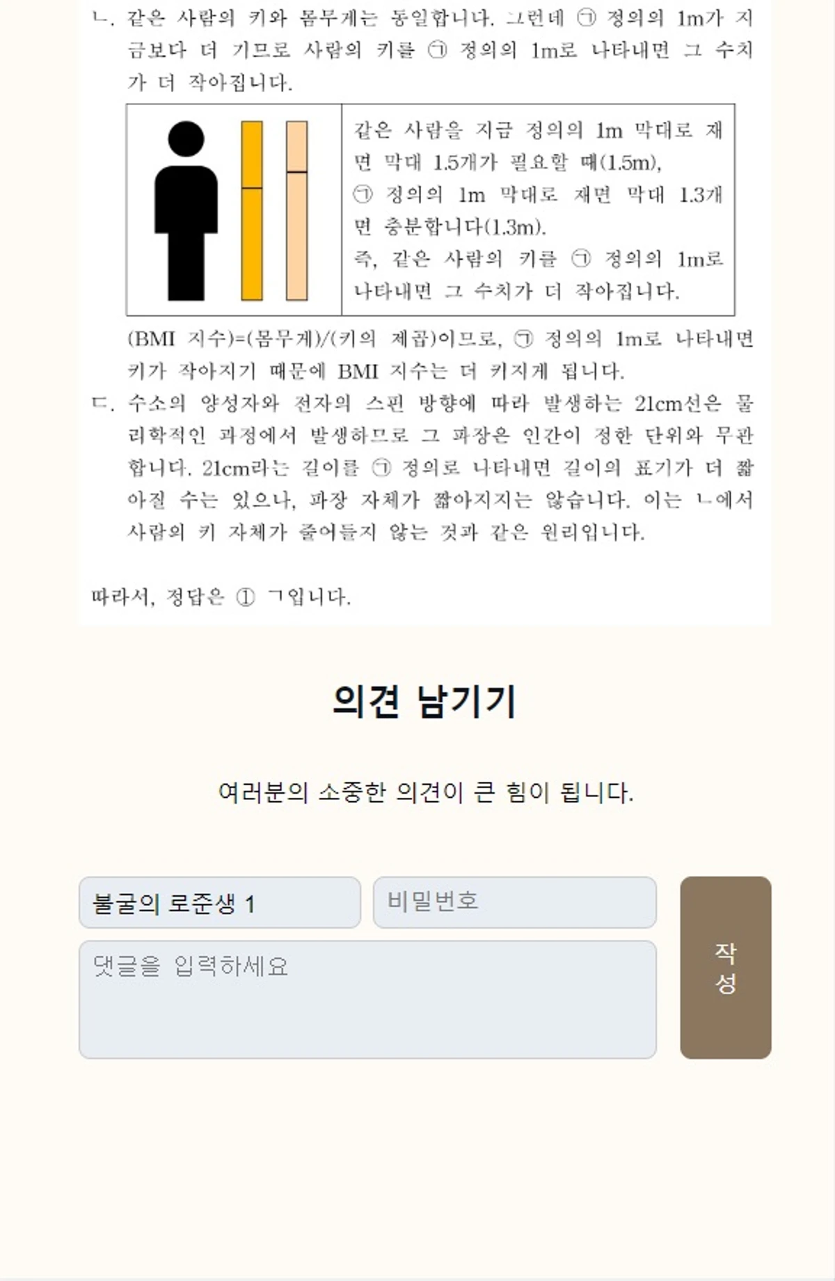 리승모. 리트 승리를 위한 모의고사 스크린샷 3