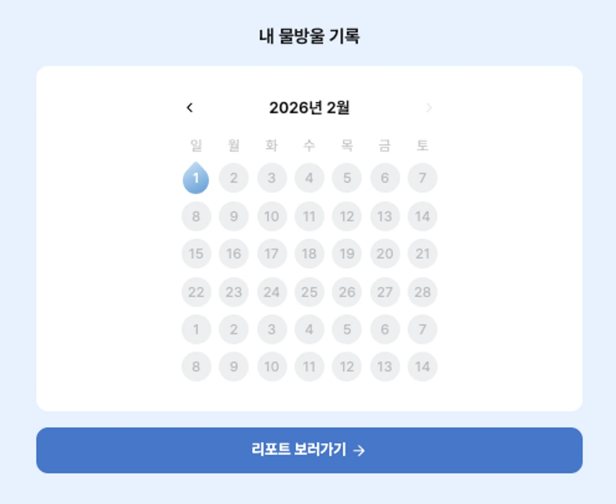 코그룸 스크린샷 4
