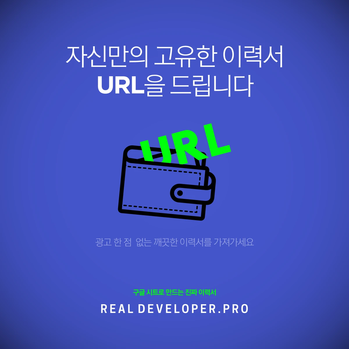 진짜 개발자 스크린샷 3