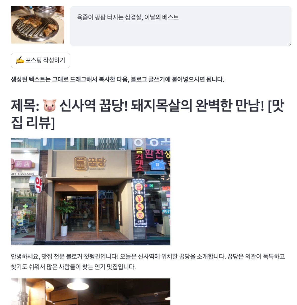 블로그매직 스크린샷 2