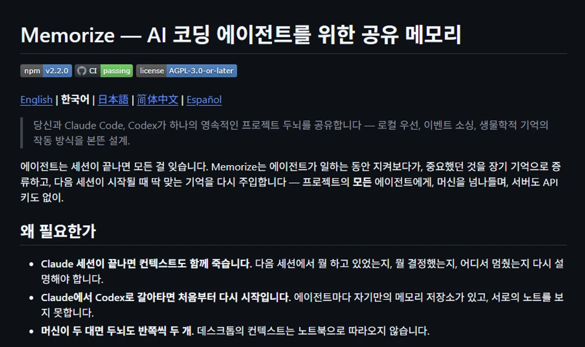 memorize 스크린샷 2