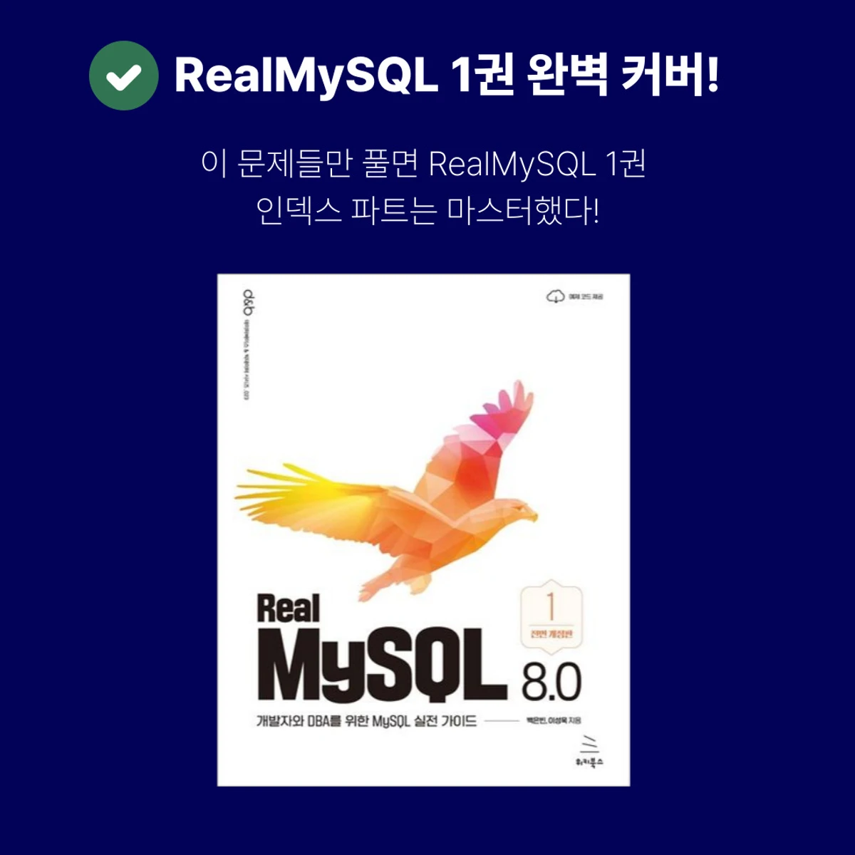 인덱스 퀴즈 스크린샷 3