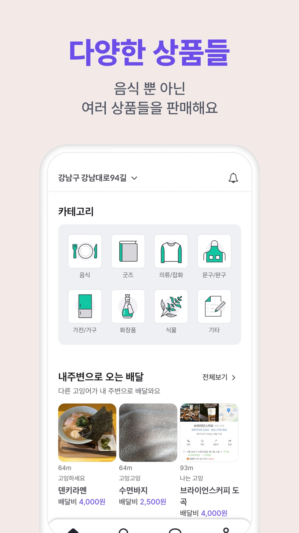 고잉 스크린샷 3
