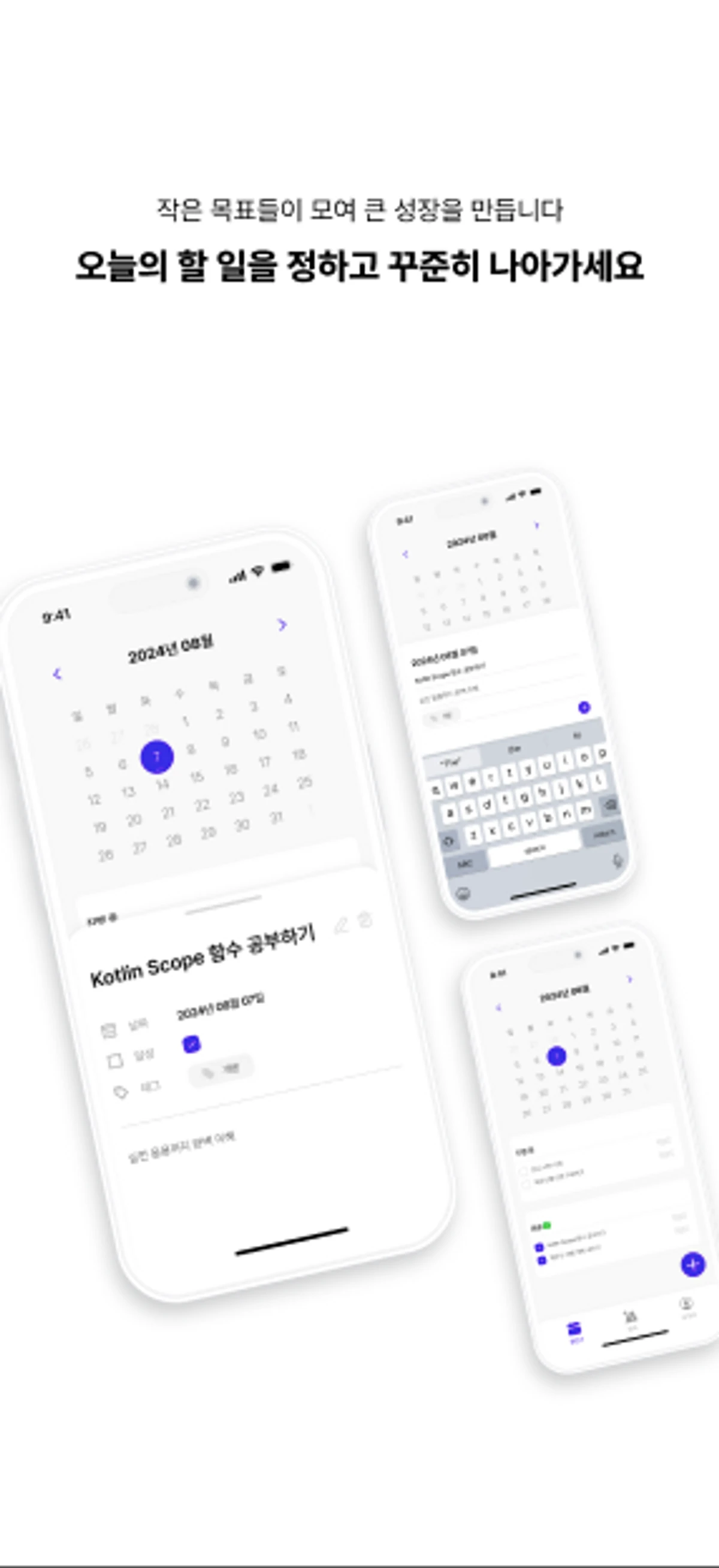 TDD 스크린샷 2