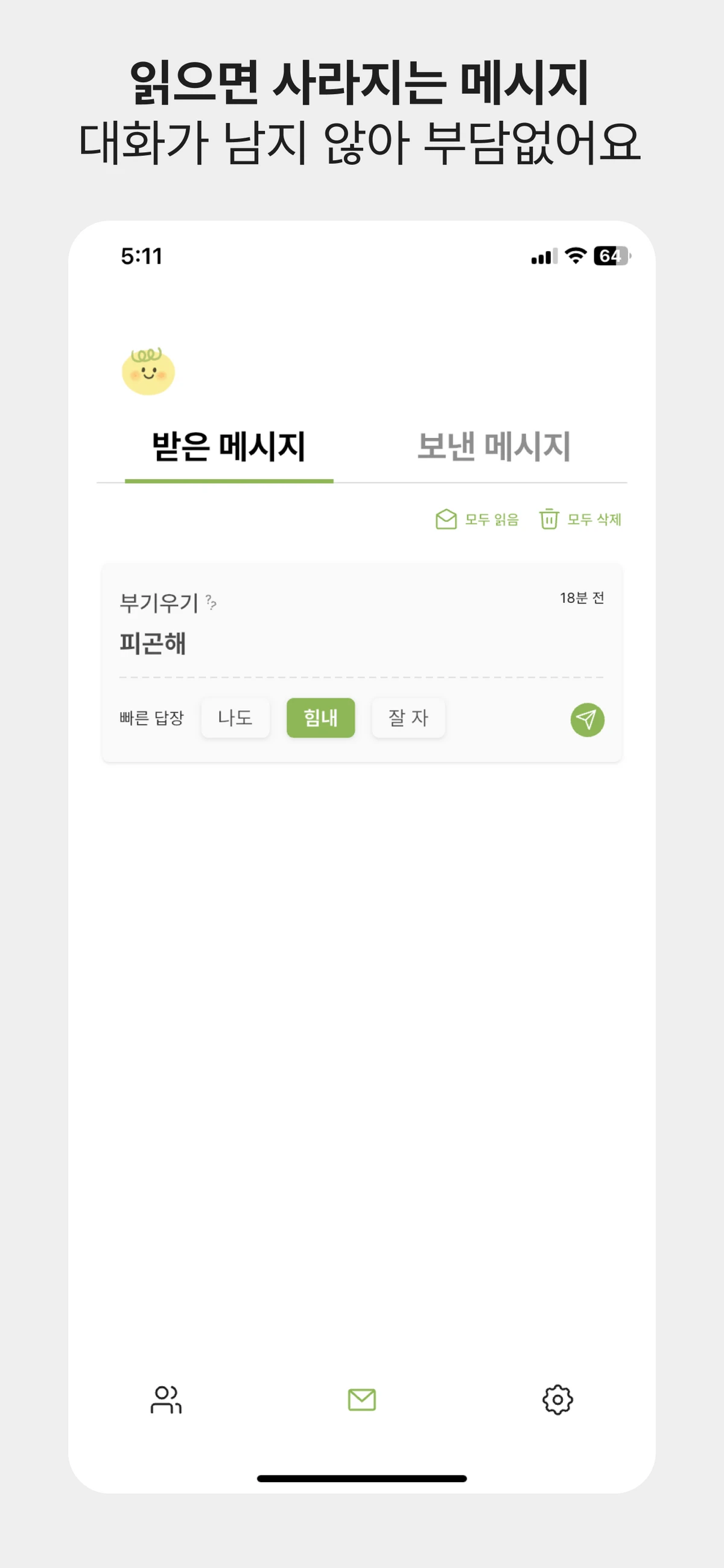 Peep 스크린샷 5