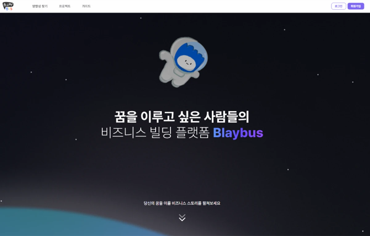 Blaybus 스크린샷 1