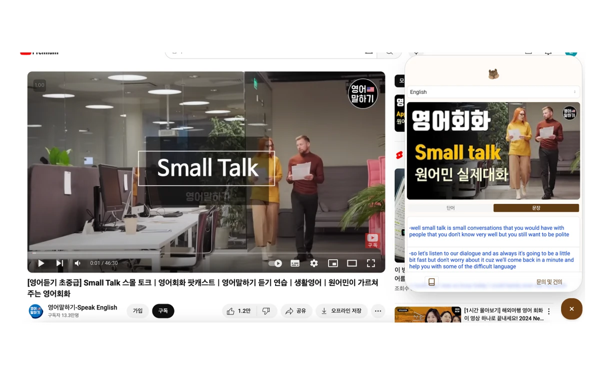 유튜브 비디오 스크립트 스쿨 스크린샷 2