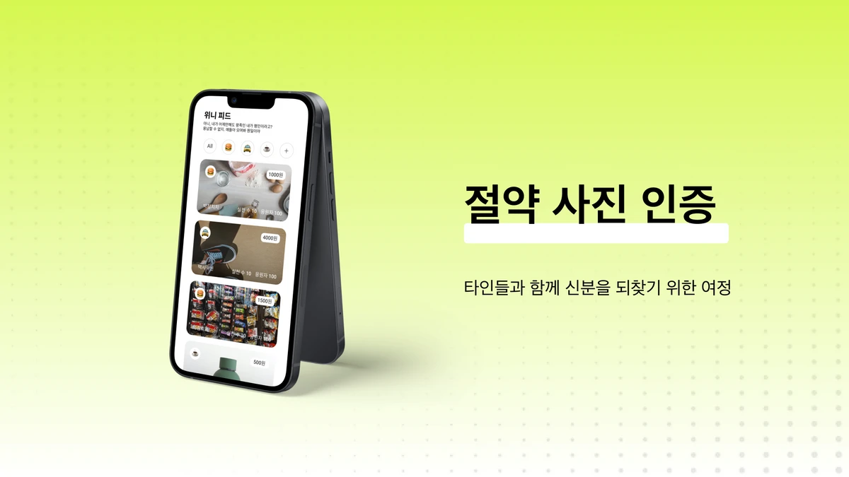 위니 스크린샷 3