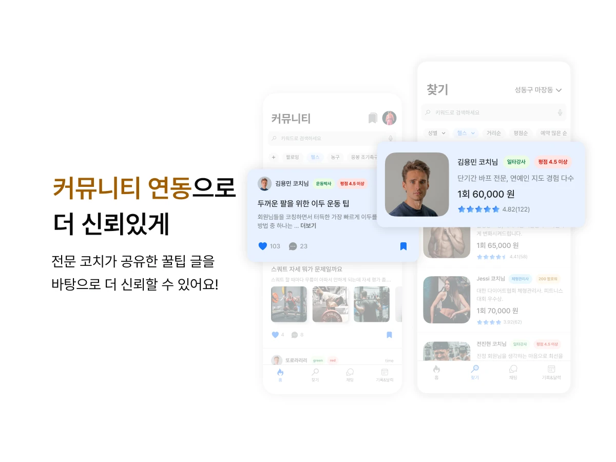 FitToo 핏투 스크린샷 3