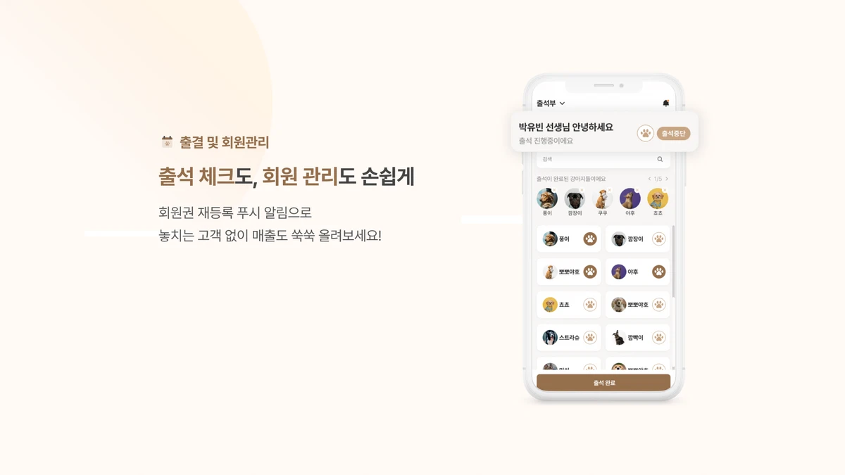 똑독 스크린샷 1