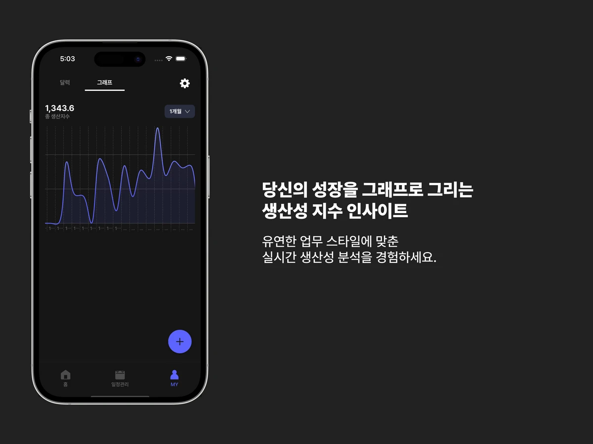 TyTE 스크린샷 4
