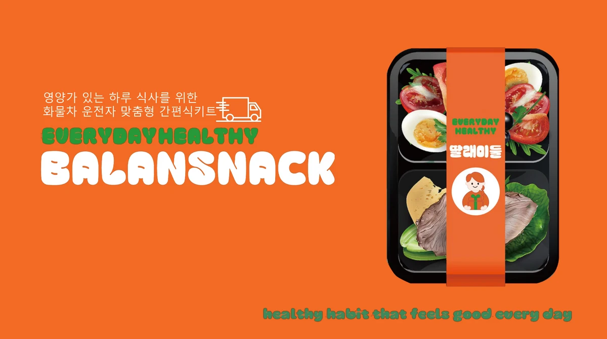 밥쿵 스크린샷 2