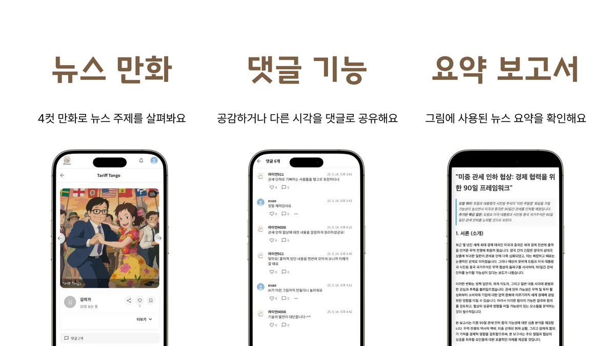 NewSum 스크린샷 2