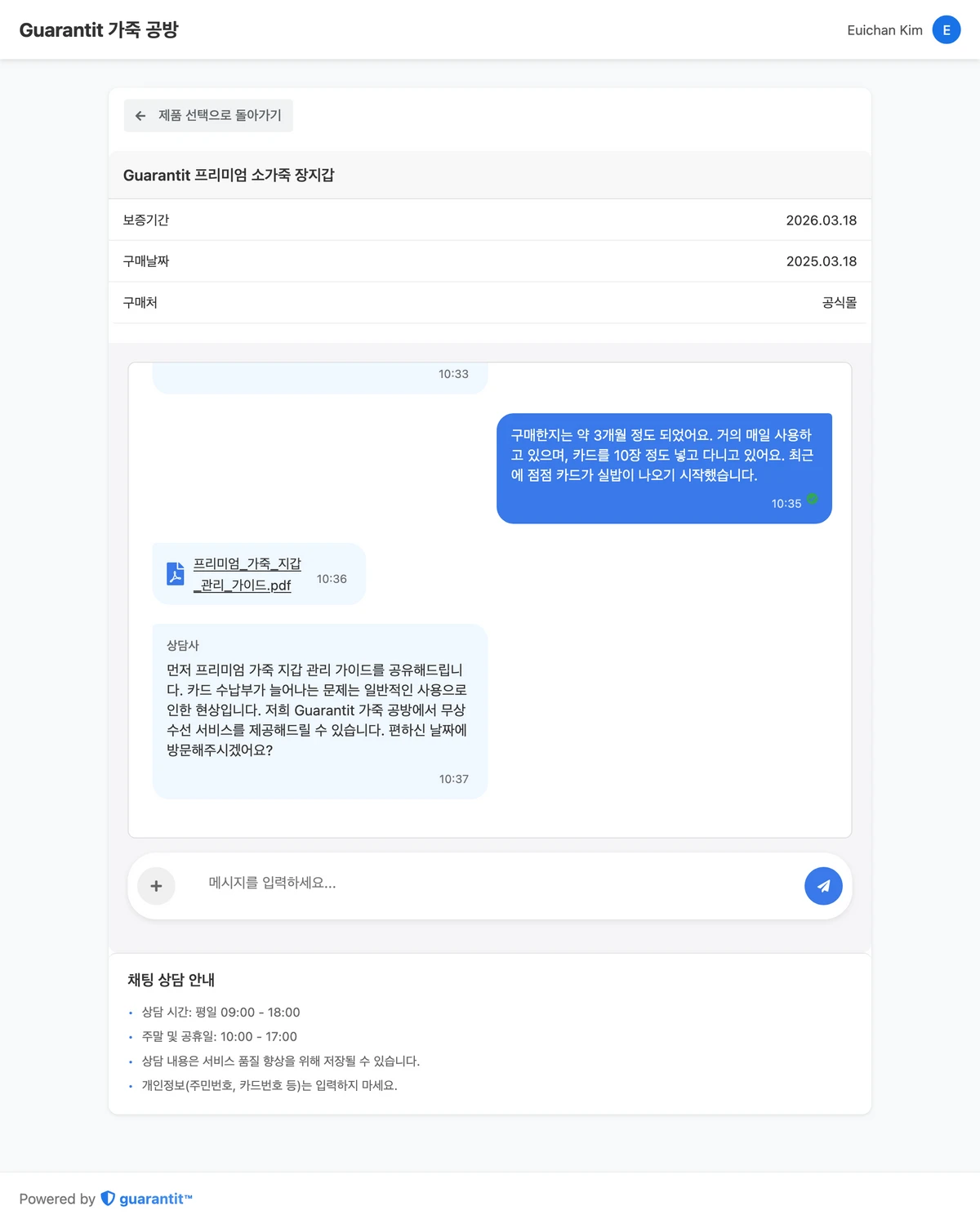 게런팃 스크린샷 4