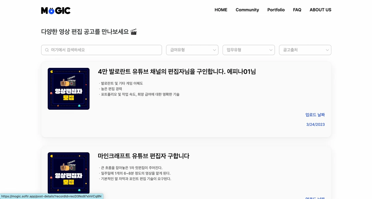 Mogic 모긱 스크린샷 2