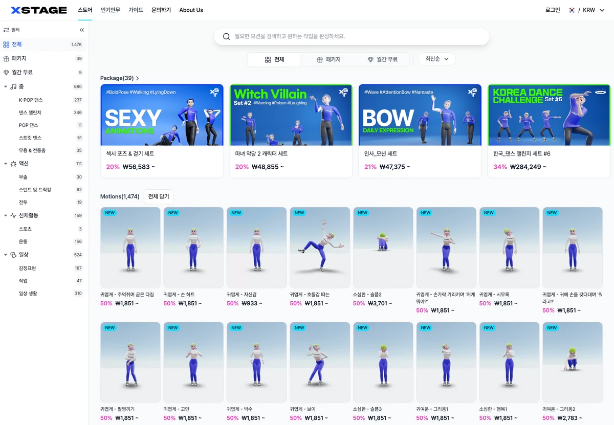 XSTAGE 엑스테이지 스크린샷 1