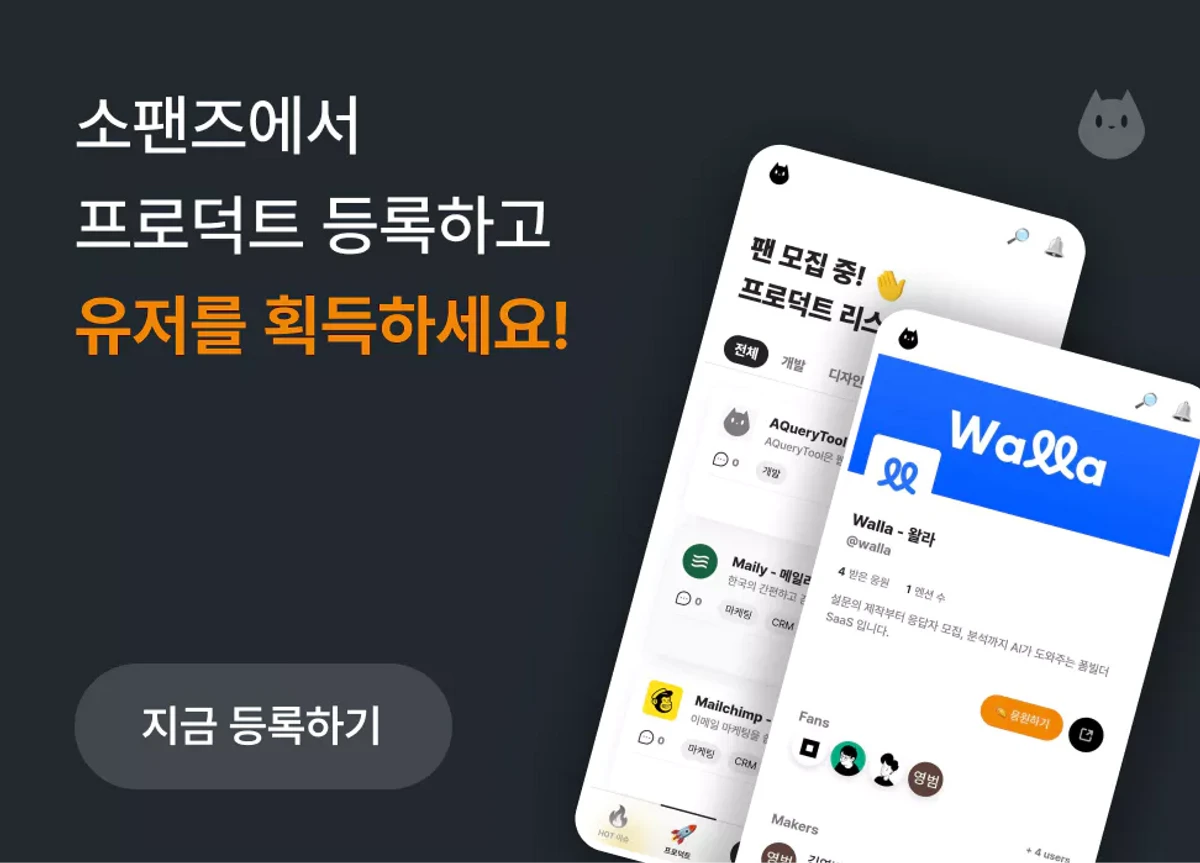 소팬즈 Sofans.io 스크린샷 5