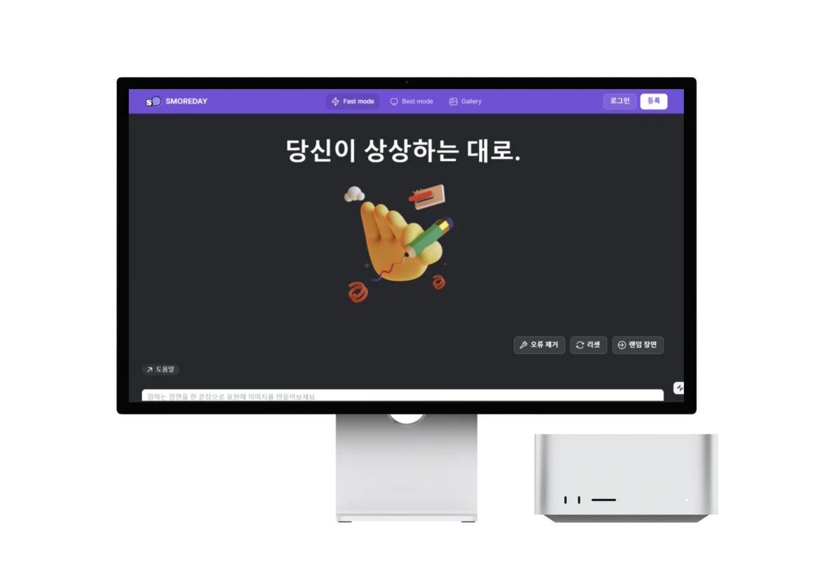 스모어데이 Smoreday 스크린샷 1