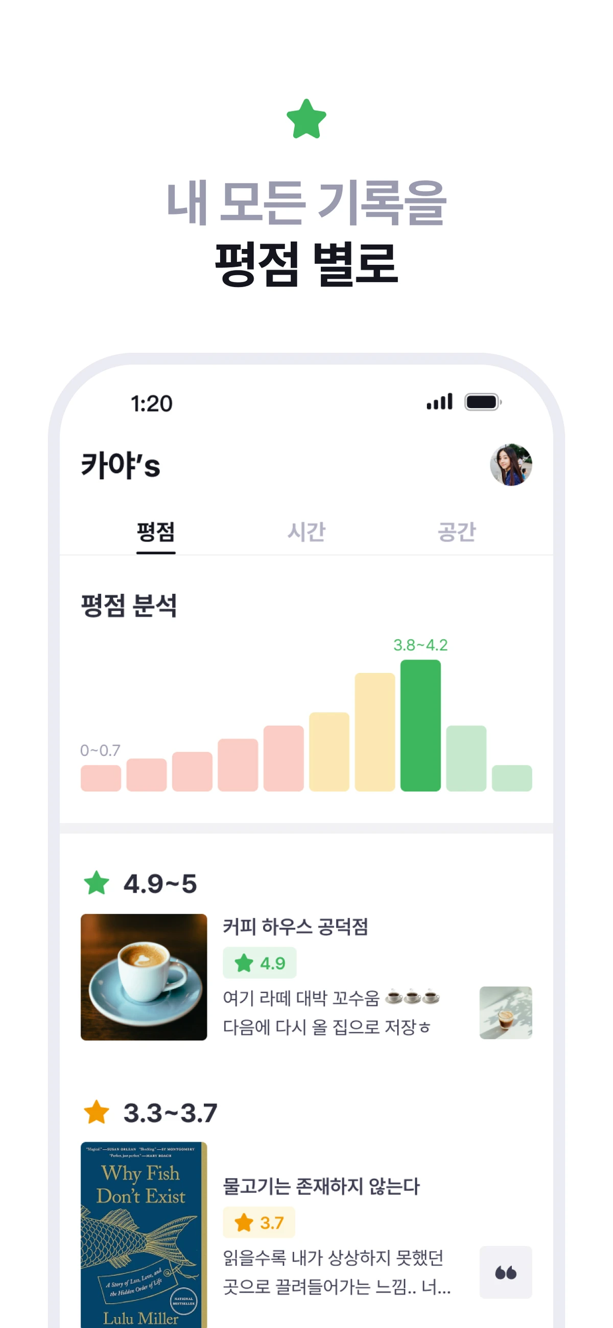 레포브 repov 스크린샷 2