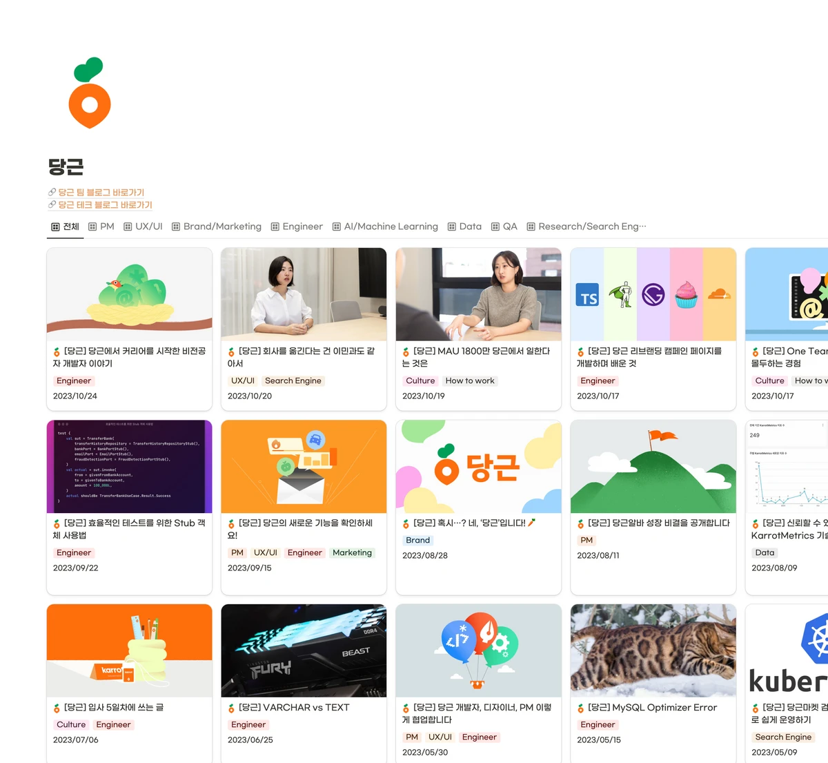 헬로즈 helloz. 테크 블로그 콘텐츠를 한 곳에 스크린샷 2