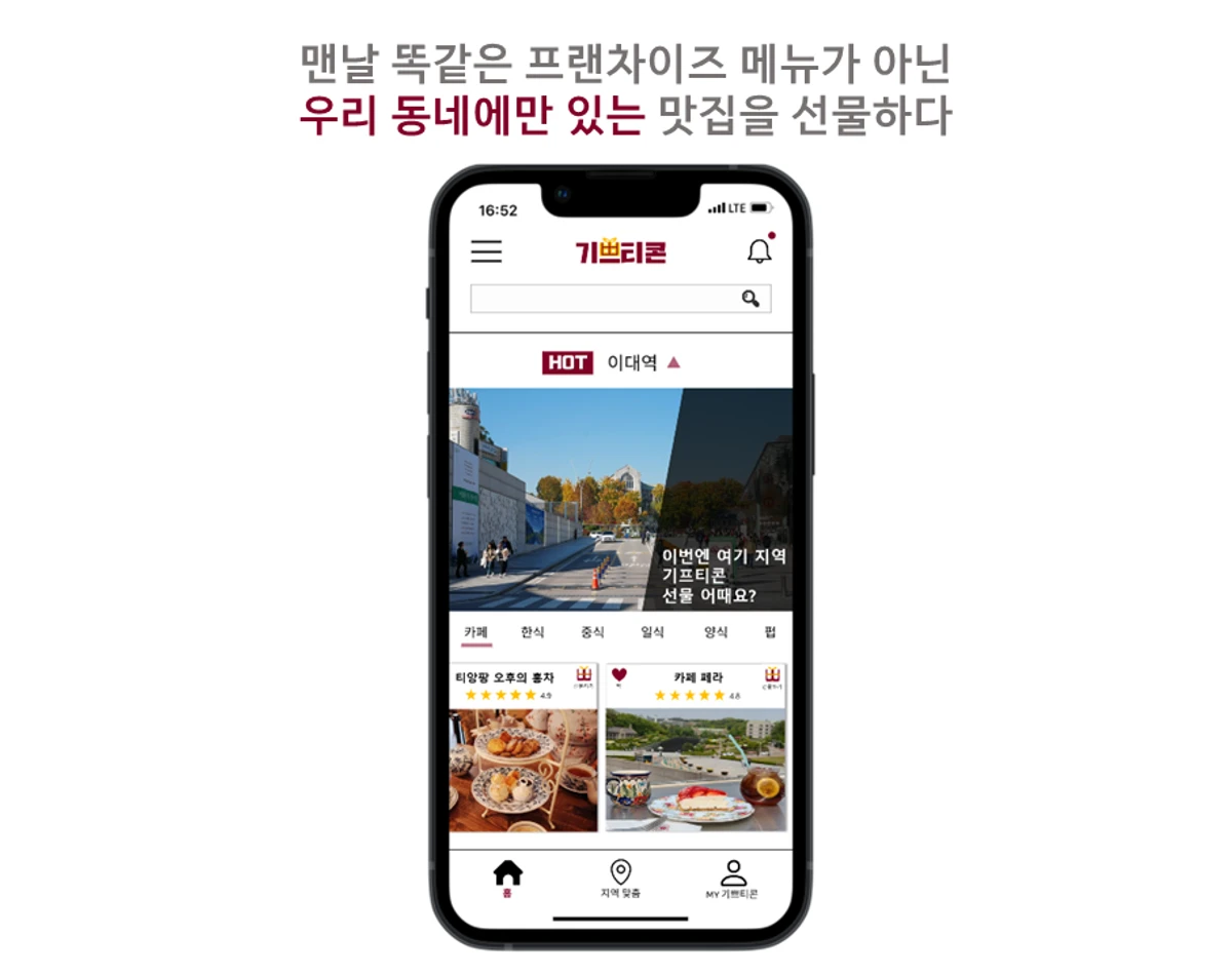 기쁘티콘 스크린샷 2