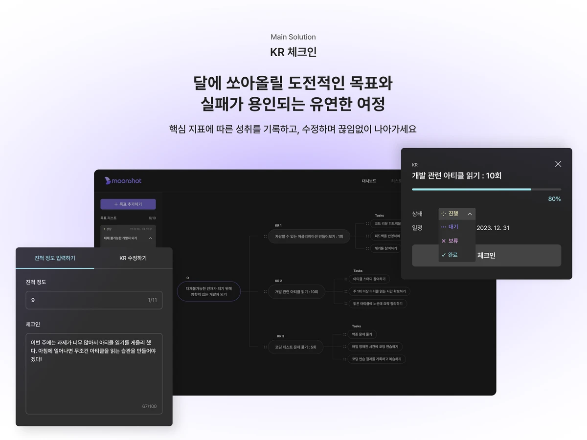 moonshot 문샷 스크린샷 3