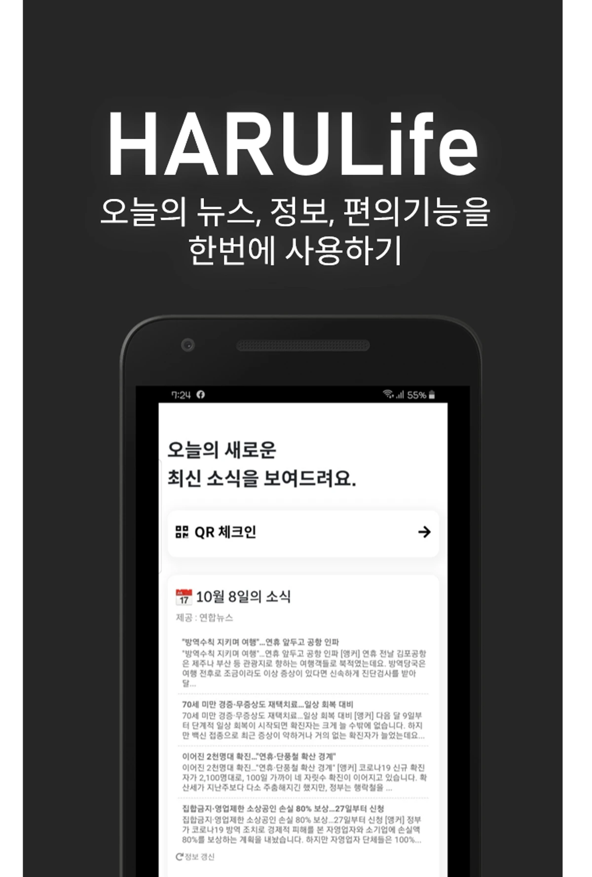 하루라이프 스크린샷 1