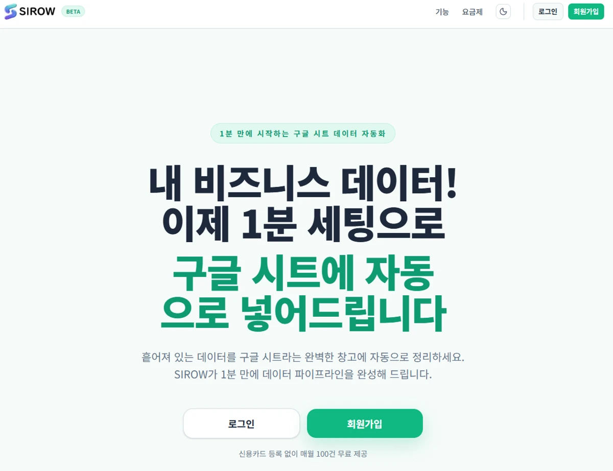 SIROW 스크린샷 1