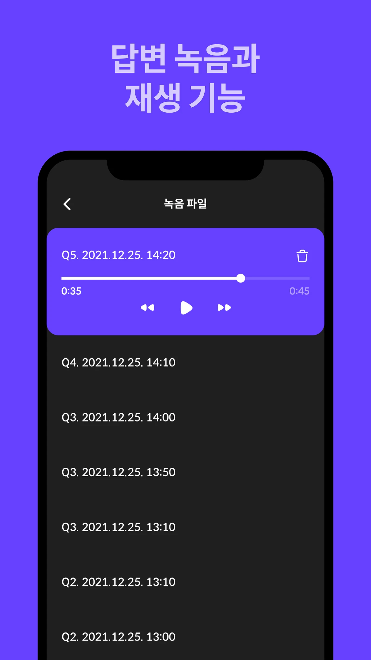 토익 스피킹 타이머 스크린샷 3