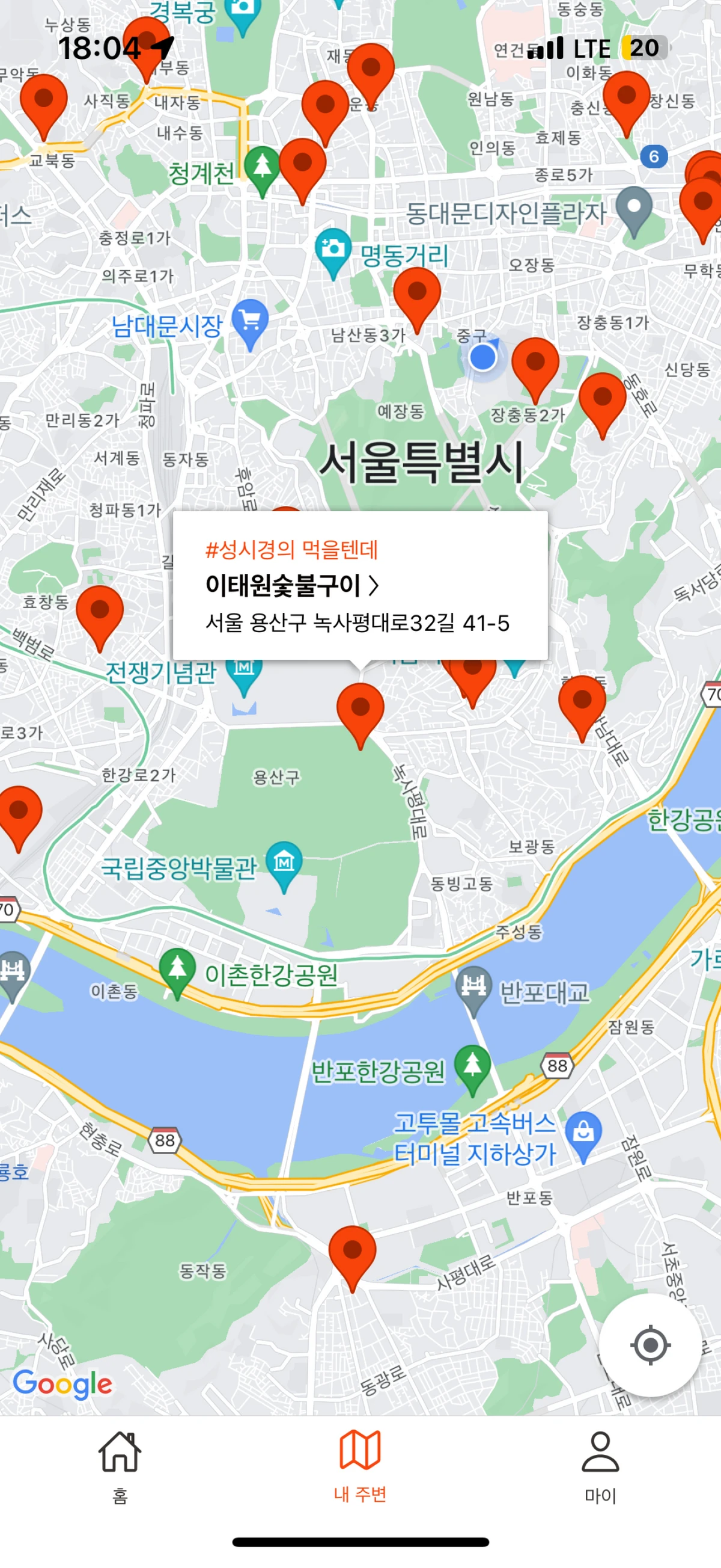 곳 GOT 맛집 탐험을 한 곳에서 스크린샷 2