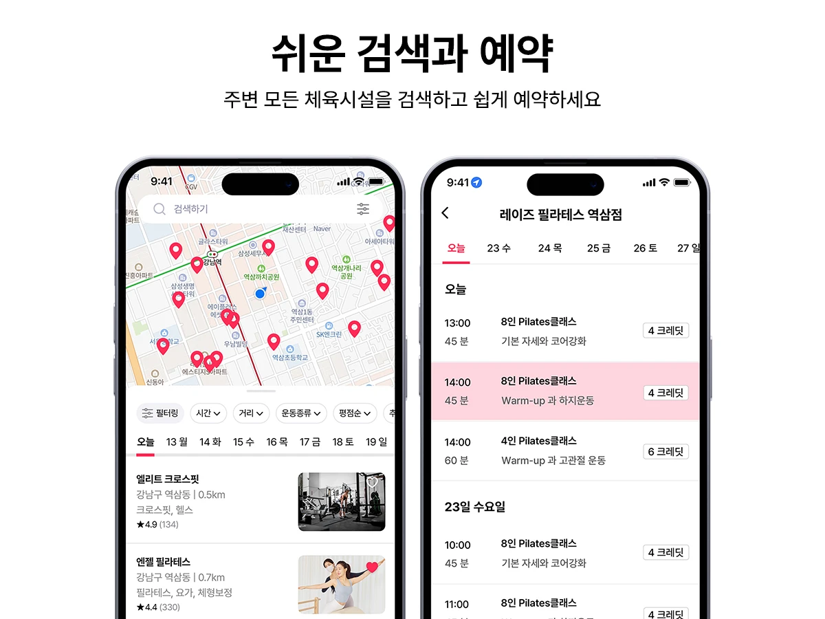 레이즈 스크린샷 2