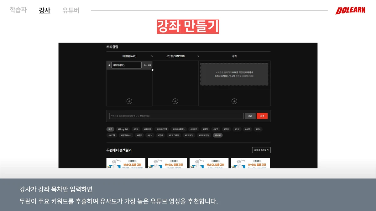 DoLearn 스크린샷 3