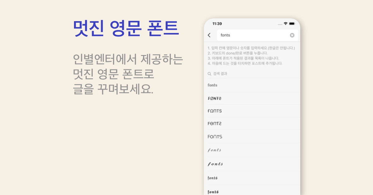 인별엔터 스크린샷 3