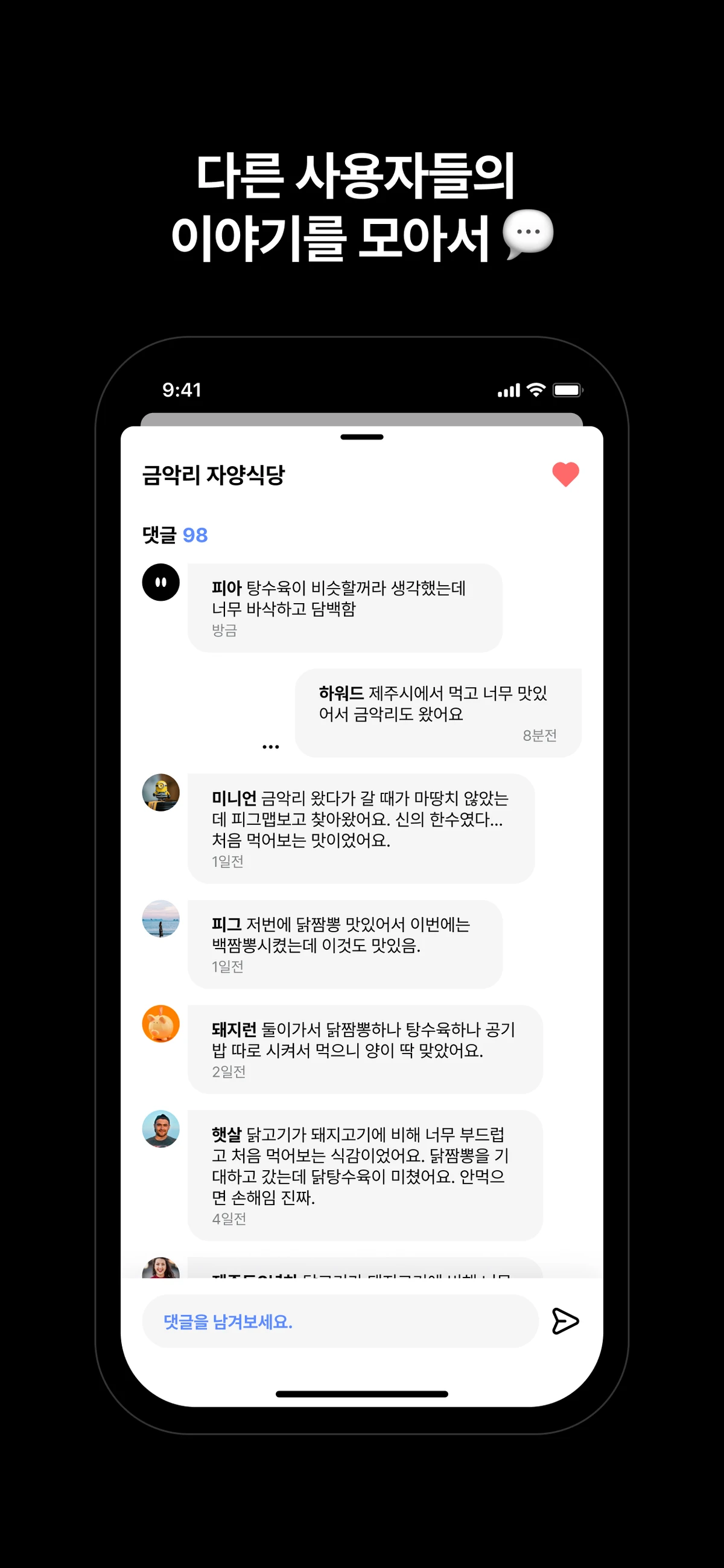 피그맵 스크린샷 5