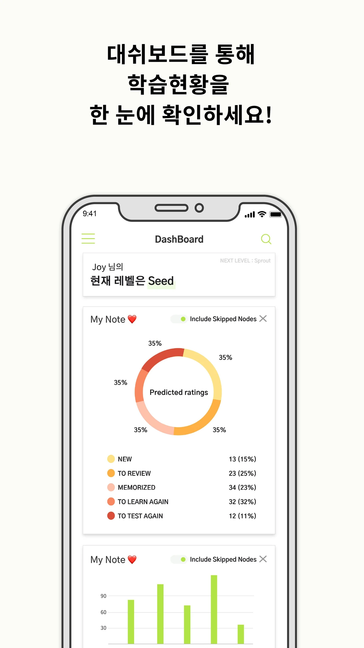 NOTEGARDEN Mobile.노트가든 모바일 스크린샷 5