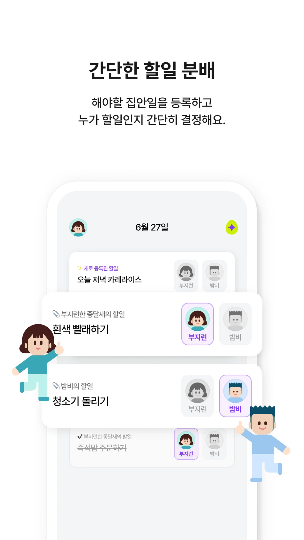 Todo.ZIP 스크린샷 2