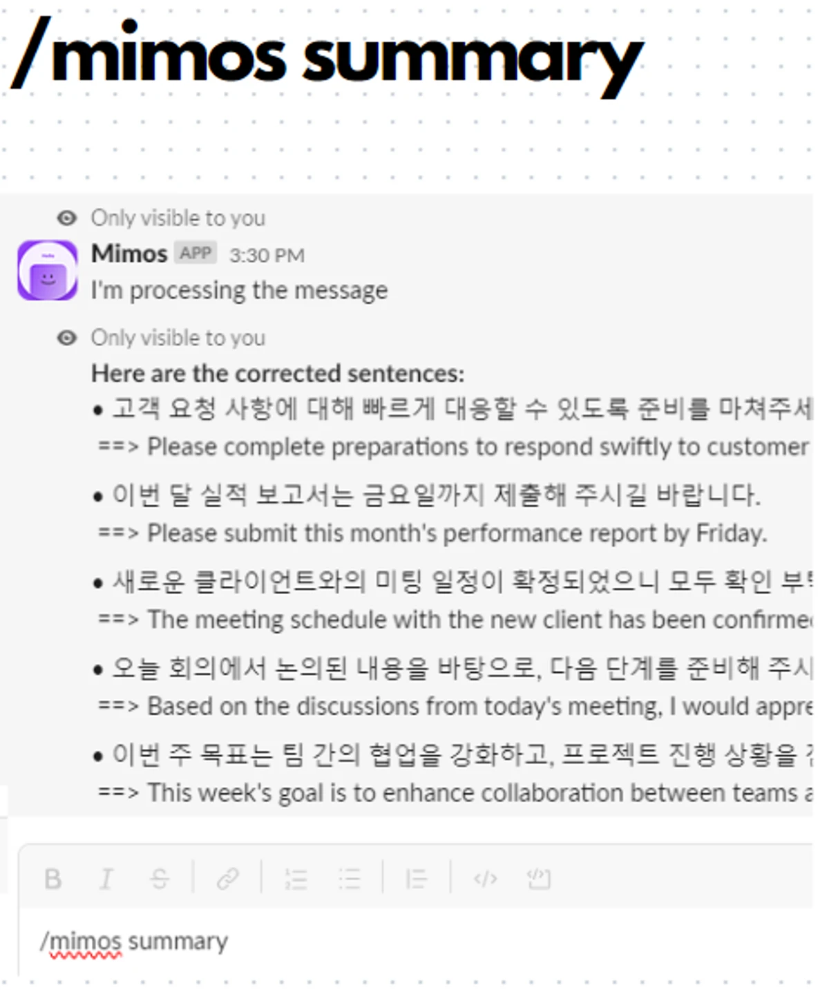 Mimos X Slack 스크린샷 2