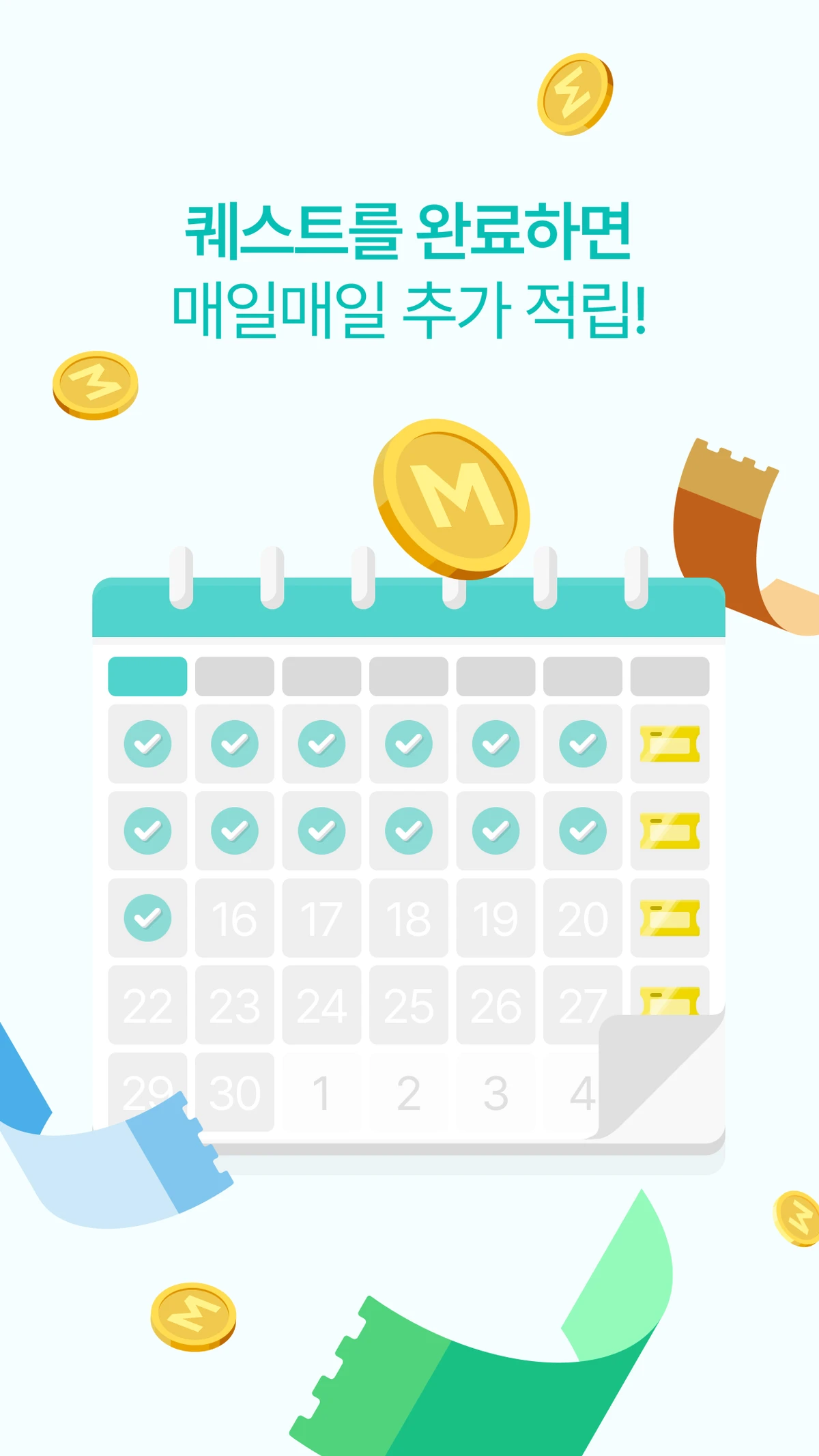포인트몬스터 스크린샷 3