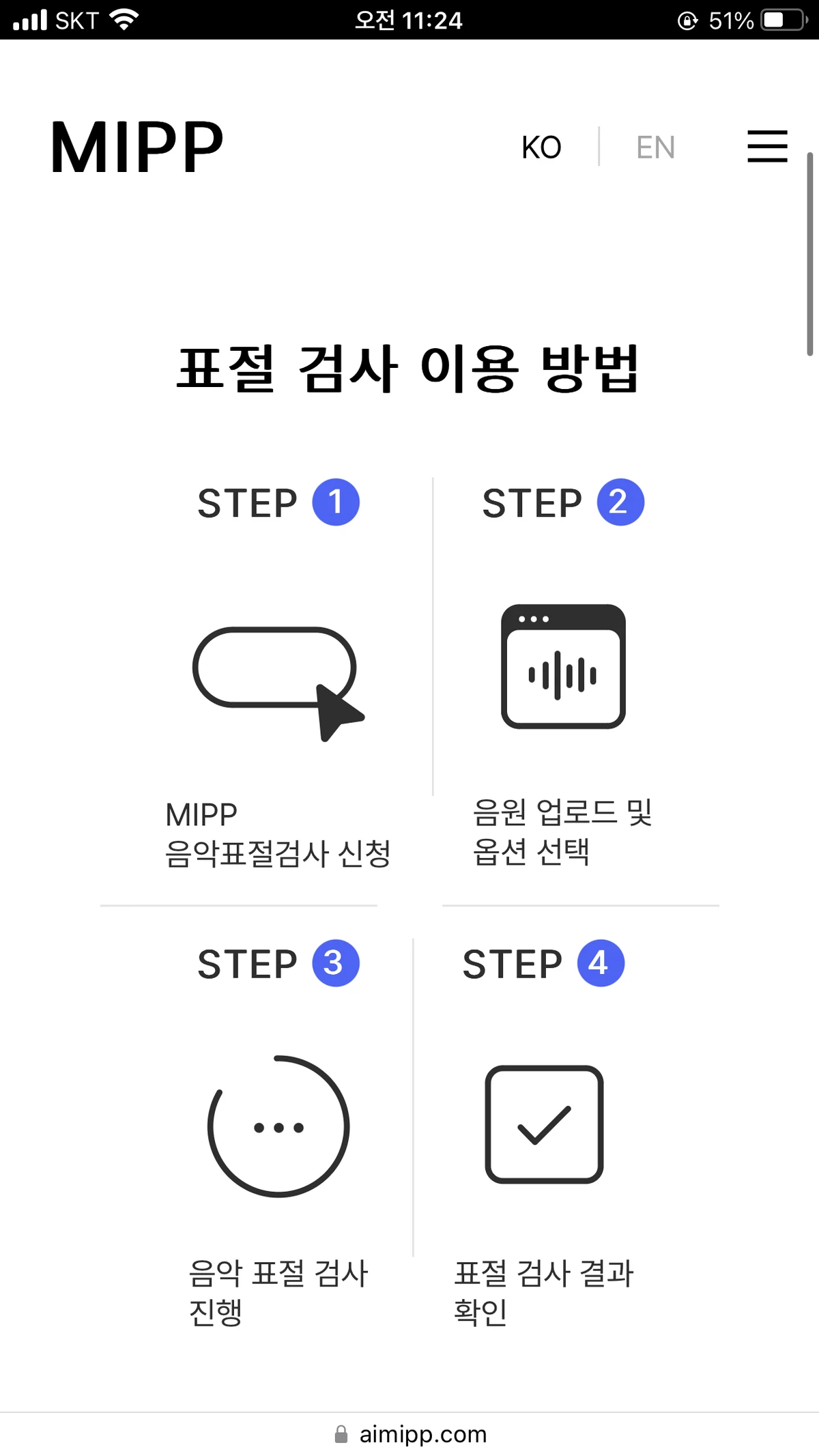 미피아 스크린샷 4