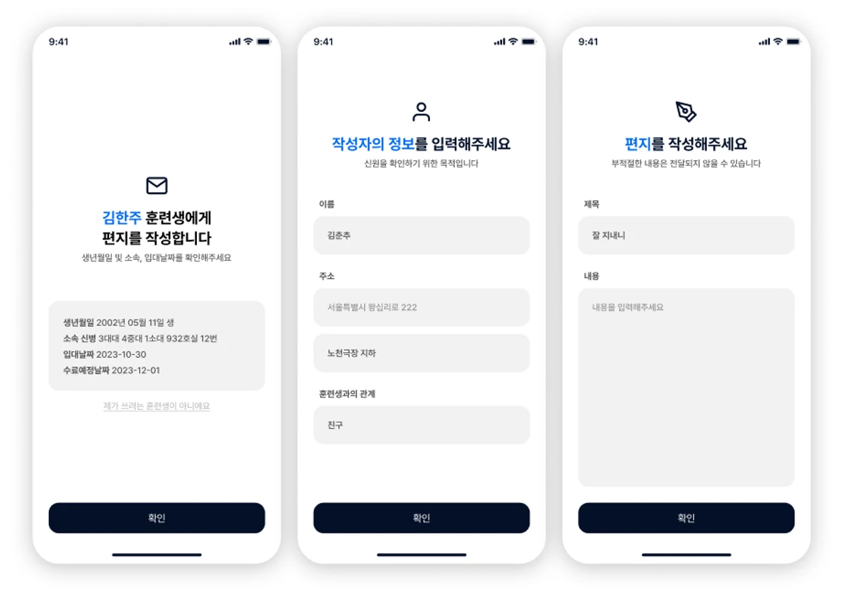 Orcinus 공군인터넷편지 스크린샷 1