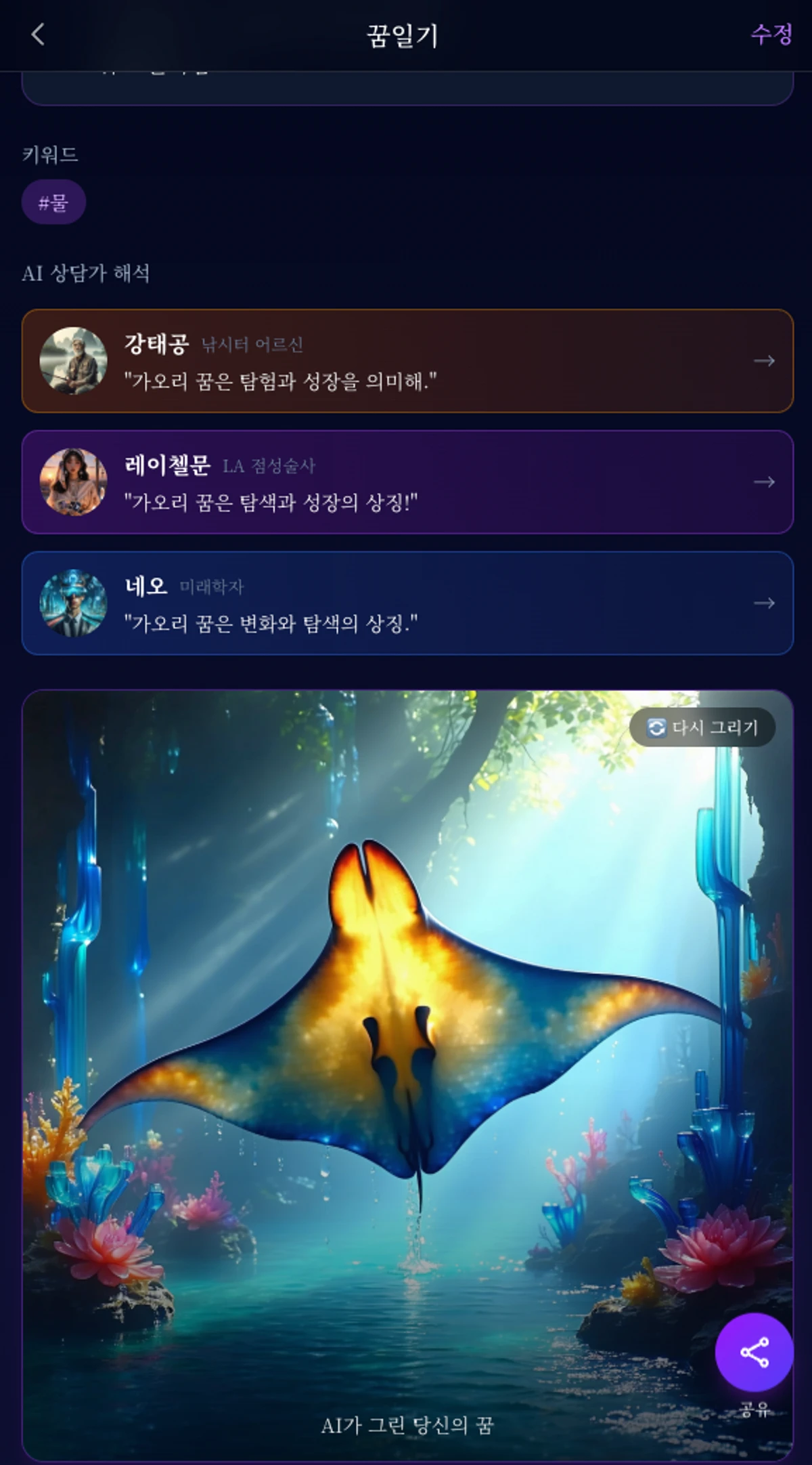 꿈뷰 스크린샷 2