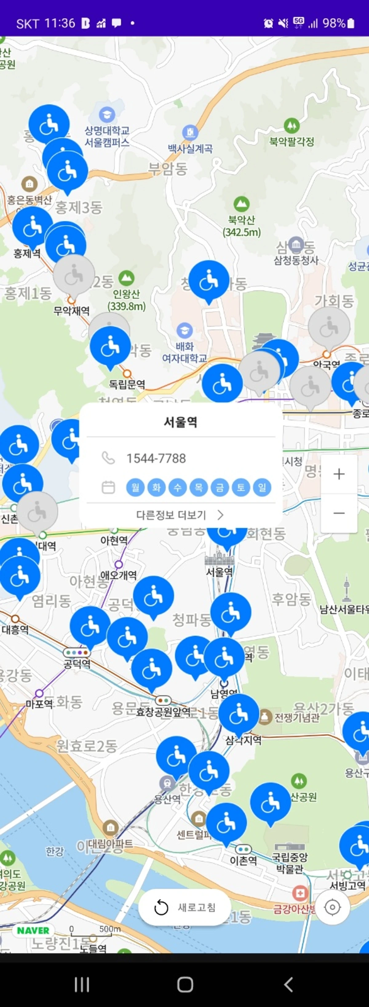 전동휠체어 충전소 지도 스크린샷 2