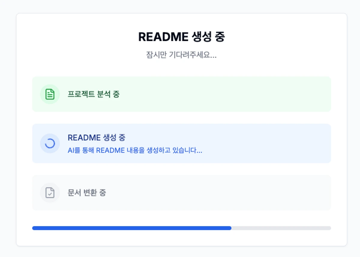 G.README 스크린샷 3